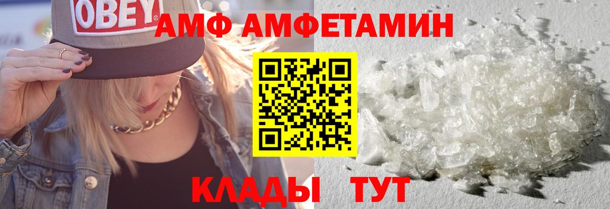 Amphetamine  Мирный  АМФЕТАМИН 98% 