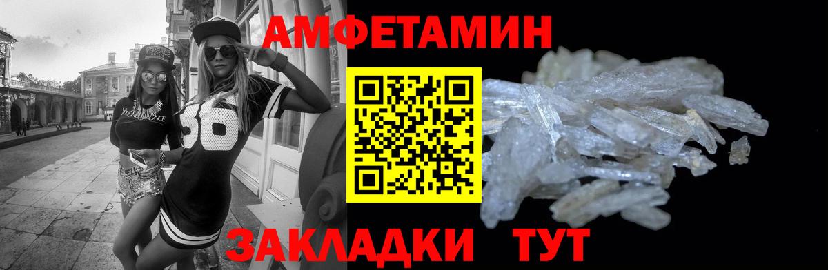 Amphetamine Premium Мирный