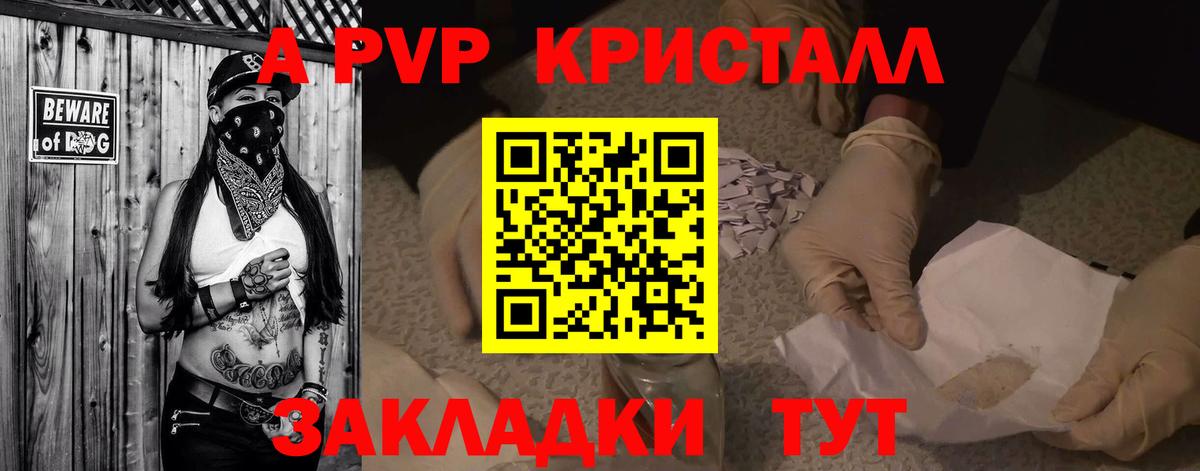 Альфа ПВП VHQ Мирный