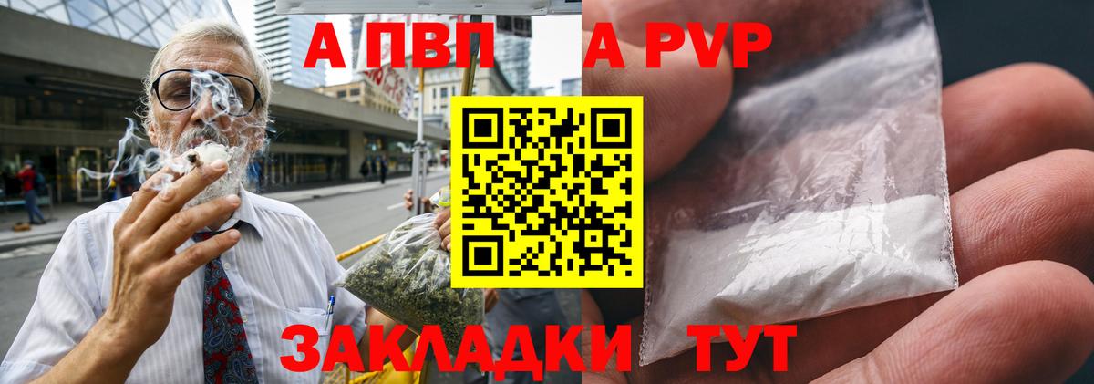 Alfa_PVP кристаллы  APVP крисы CK  Мирный  Вход с VPN  Alpha PVP  Alpha PVP VHQ 