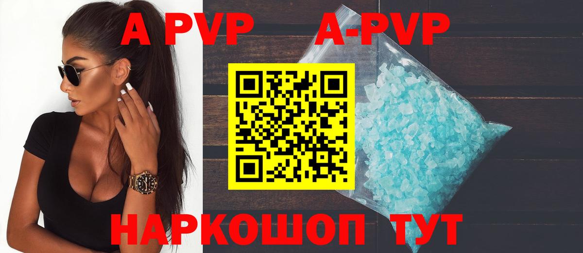 купить наркотик  A-PVP СК КРИС  Alfa_PVP VHQ  Мирный  Alpha-PVP VHQ 