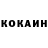 Кокаин 98% Fernando Mikell