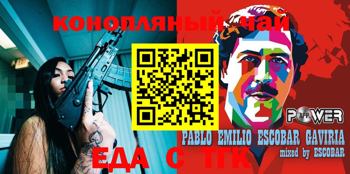 Canna-Cookies конопля Мирный