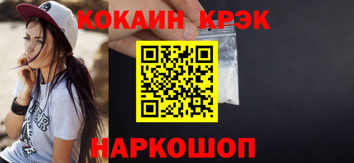 Кокаин Колумбийский Мирный