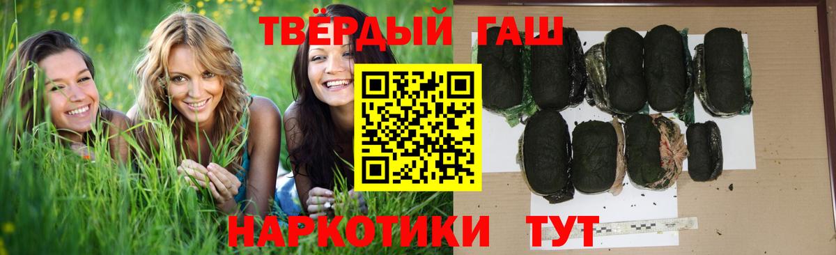 Мирный  что такое наркотик  ГАШИШ  Вход с VPN  ГАШИШ гашик  ГАШ гарик 