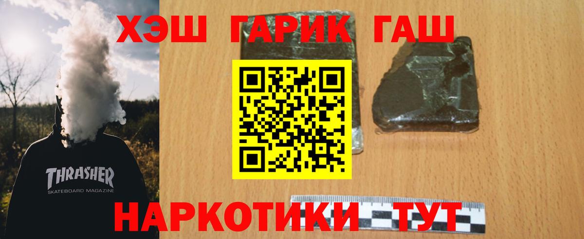 Гашиш гашик Мирный