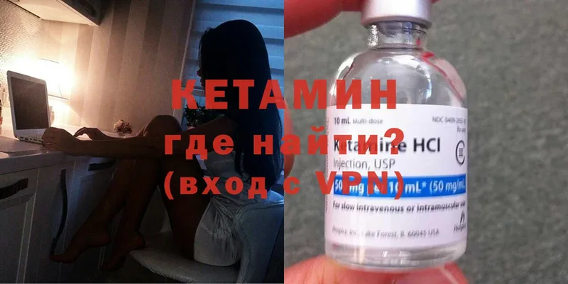 Кетамин ketamine  хочу   Мирный 