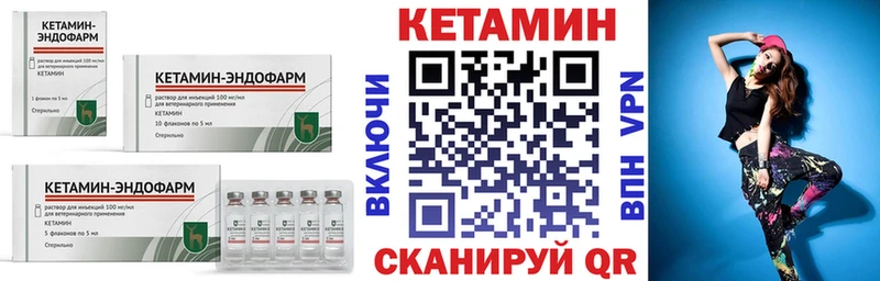 дарнет шоп  Мирный  КЕТАМИН VHQ 
