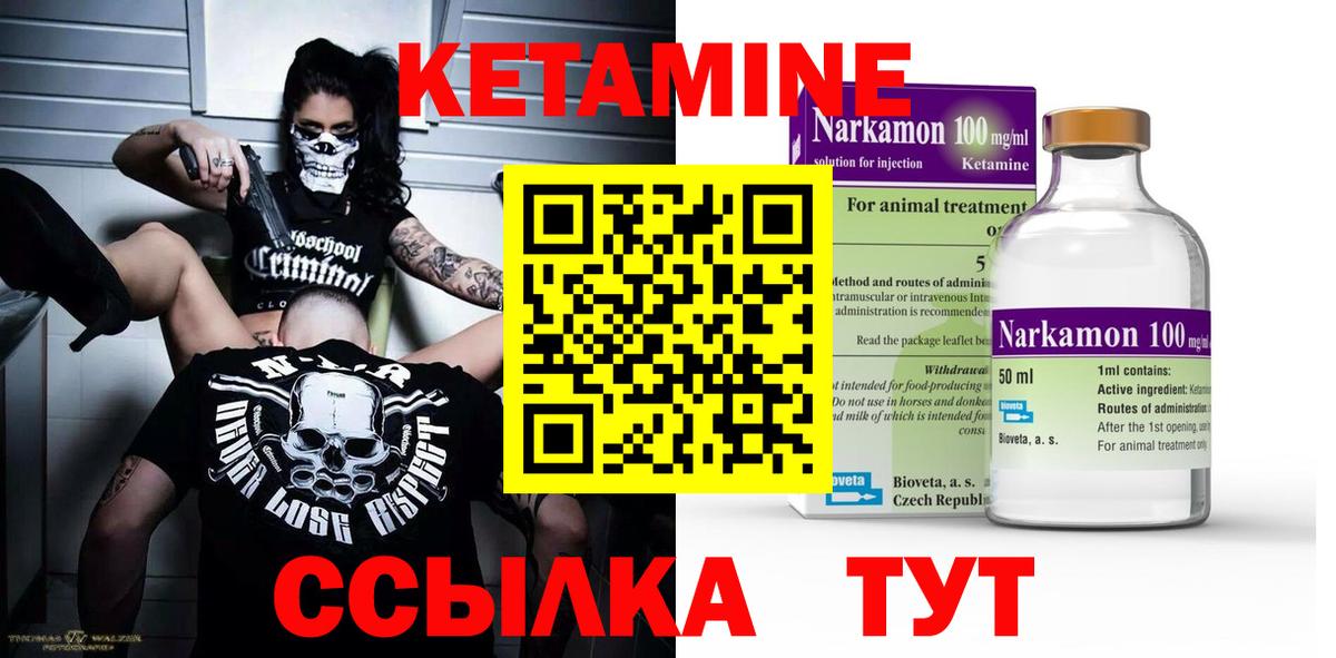 КЕТАМИН VHQ  Кетамин ketamine  Мирный 