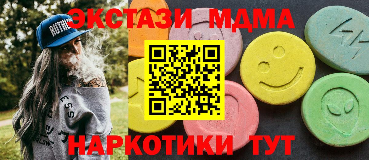 Мирный  MDMA Molly  MDMA crystal  МДМА  Вход с VPN 