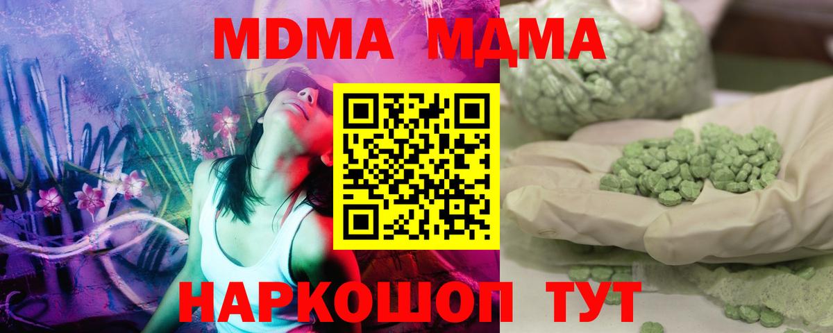 MDMA Molly  MDMA  Мирный 