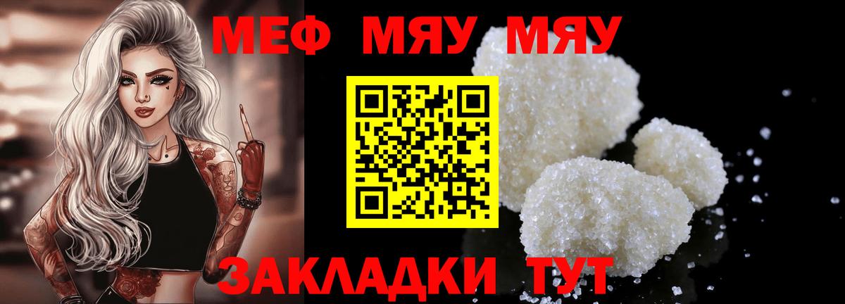 Меф VHQ  Мефедрон кристаллы  Мирный 