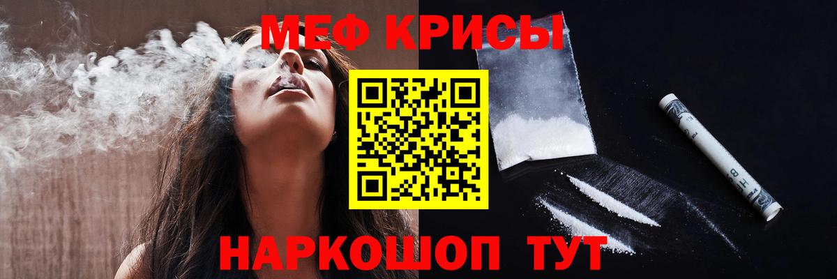 МЕФ  Меф мука  ссылка на мегу ссылки  Мирный  МЕФ мука  Вход с VPN  купить наркотики цена 
