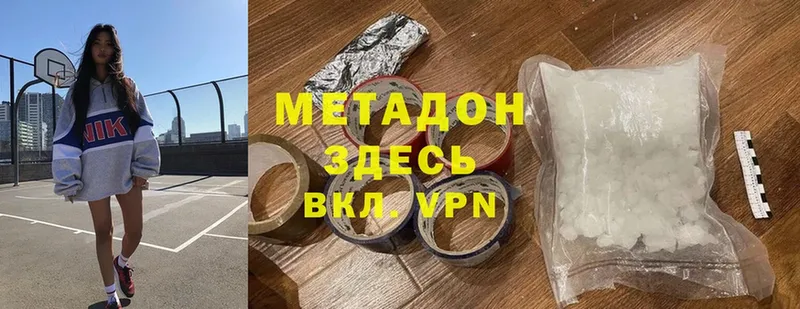 МЕТАДОН methadone Мирный