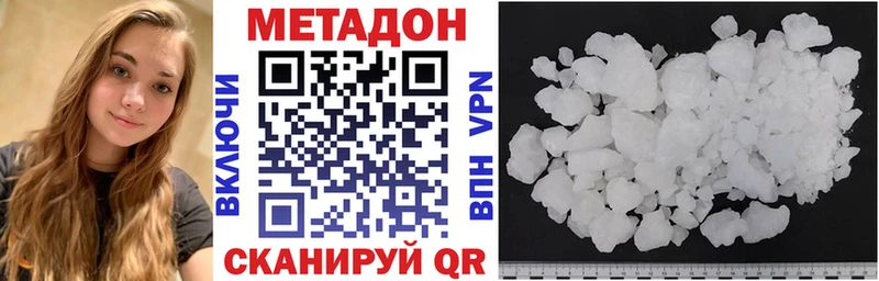 МЕТАДОН VHQ Мирный