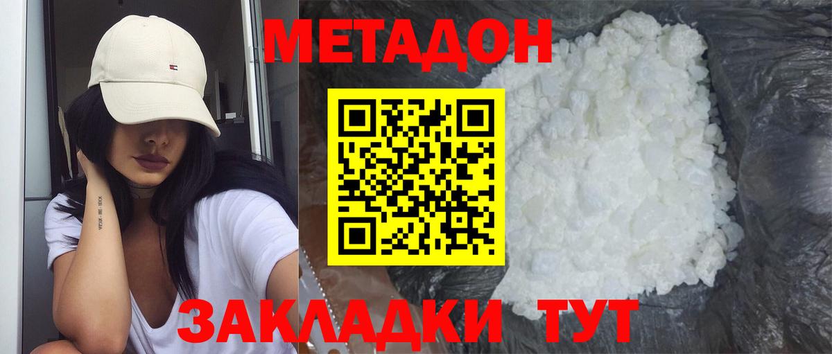 Метадон мёд  Вход с VPN  hydra ссылки  Метадон мёд  Мирный 