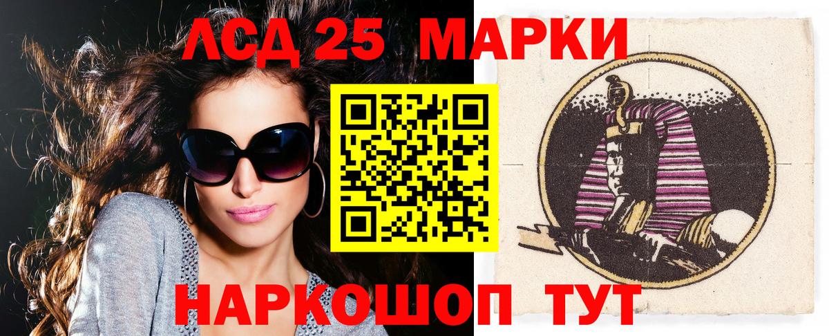 Марки 25I-NBOMe 1,8мг  Мирный 