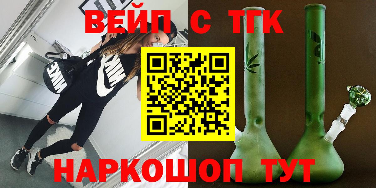 ТГК гашишное масло  Мирный  ТГК жижа 