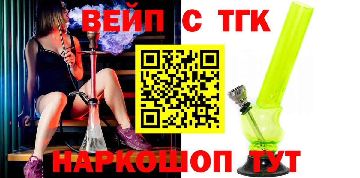 Дистиллят ТГК вейп Мирный