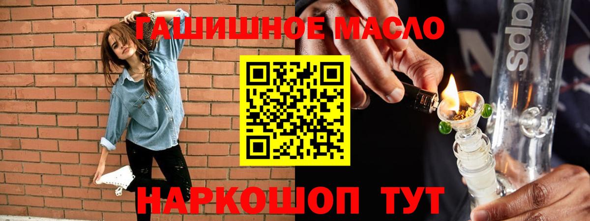 Мирный  Дистиллят ТГК жижа  Вход с VPN  ТГК THC oil 