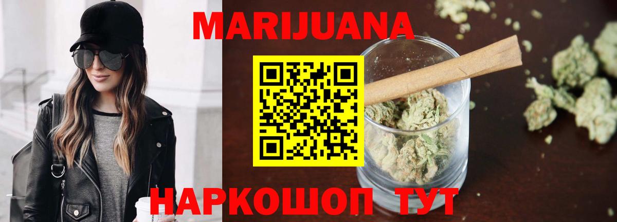 Мирный  Канабис Ganja  Конопля White Widow  Марихуана конопля  Конопля White Widow  Вход с VPN 